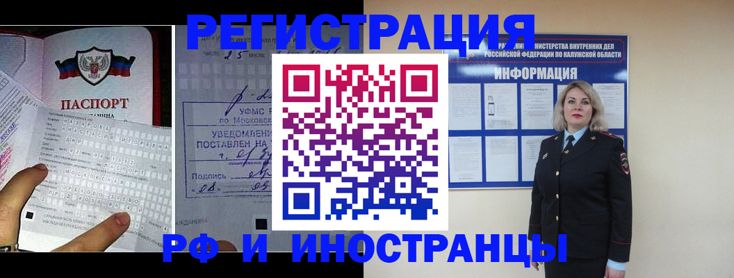 временная регистрация в Прокопьевске