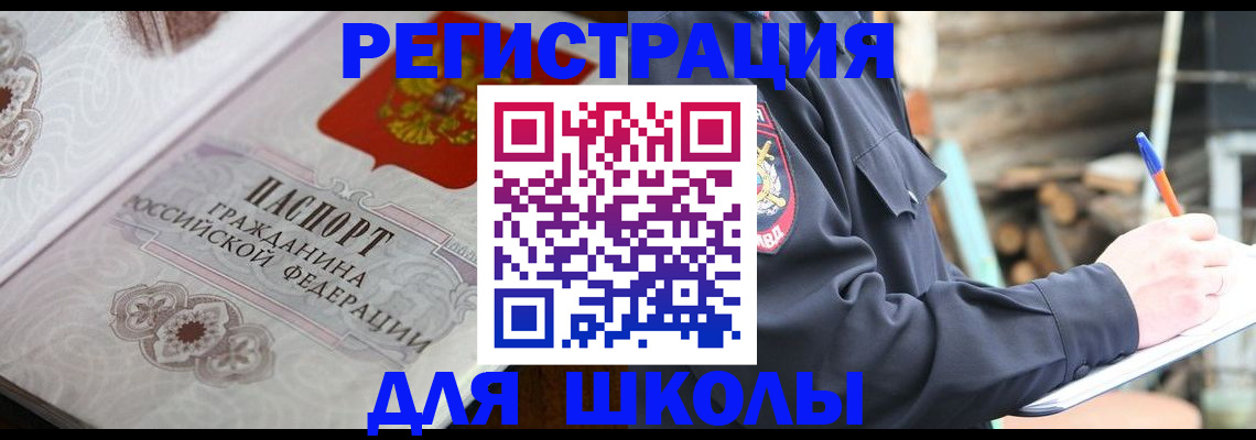 найти адрес прописки в Прокопьевске