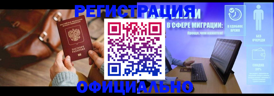 временная регистрация госуслуги в Прокопьевске