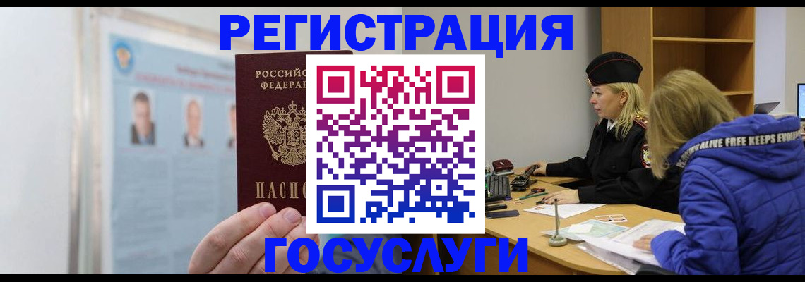 прописка для работы в Прокопьевске