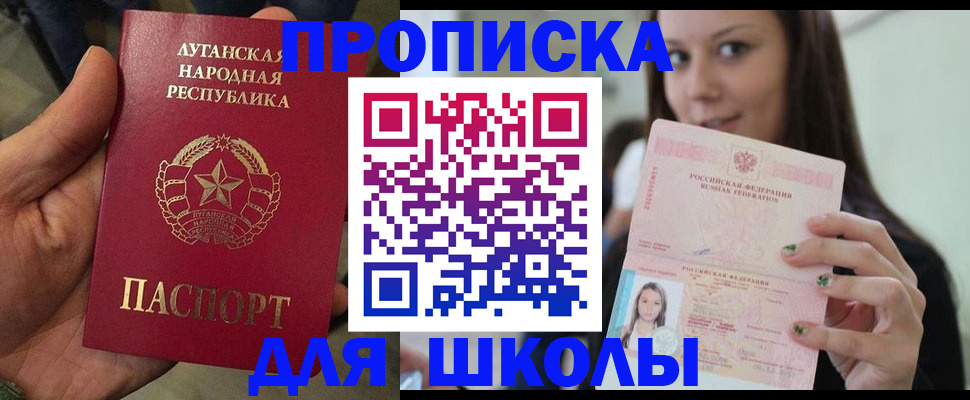 прописка ребенка в Прокопьевске
