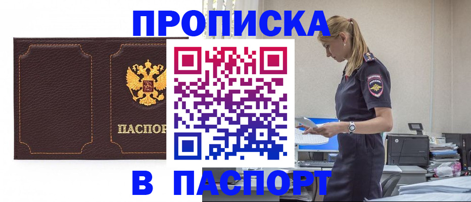 миграционный учет в Прокопьевске