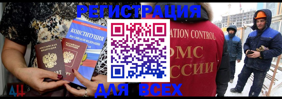 временная регистрация в Прокопьевске